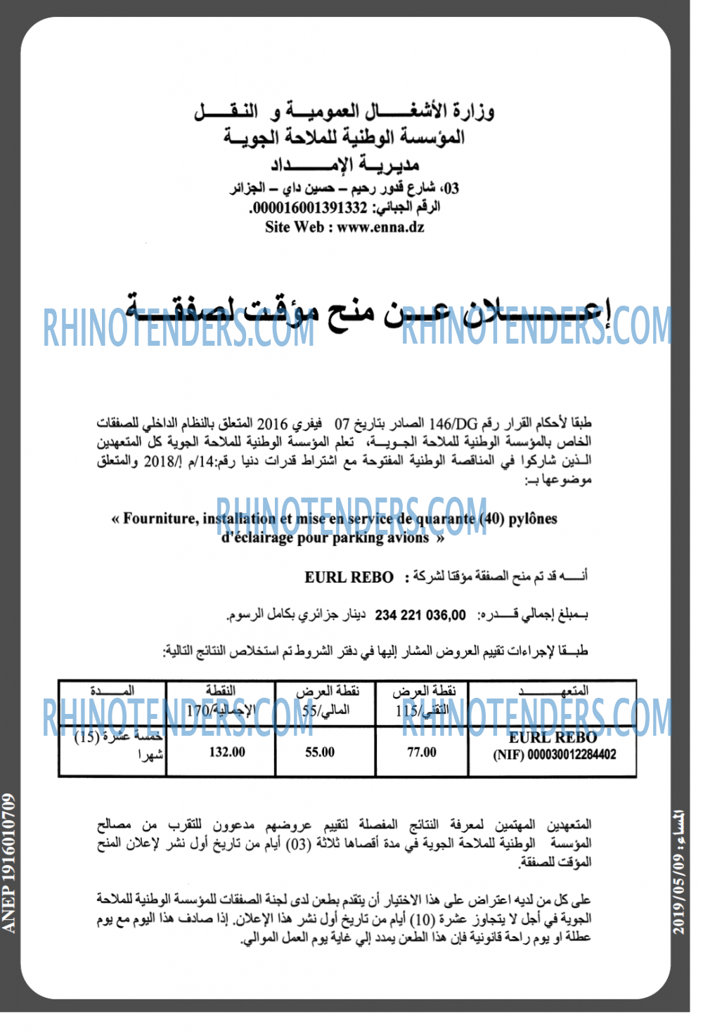المساء