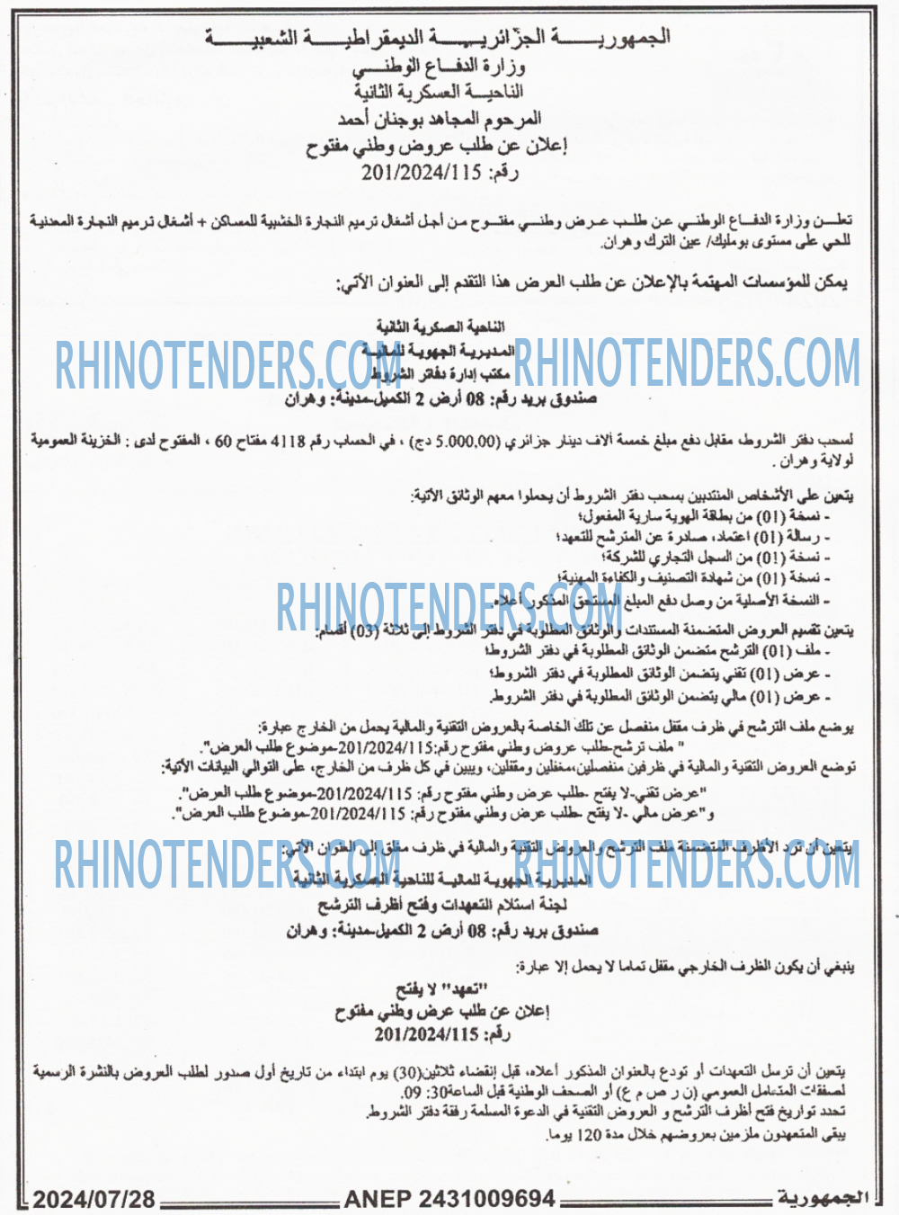 الجمهورية