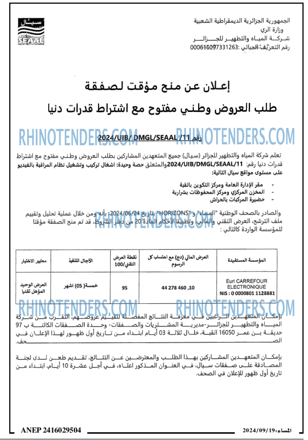 المساء