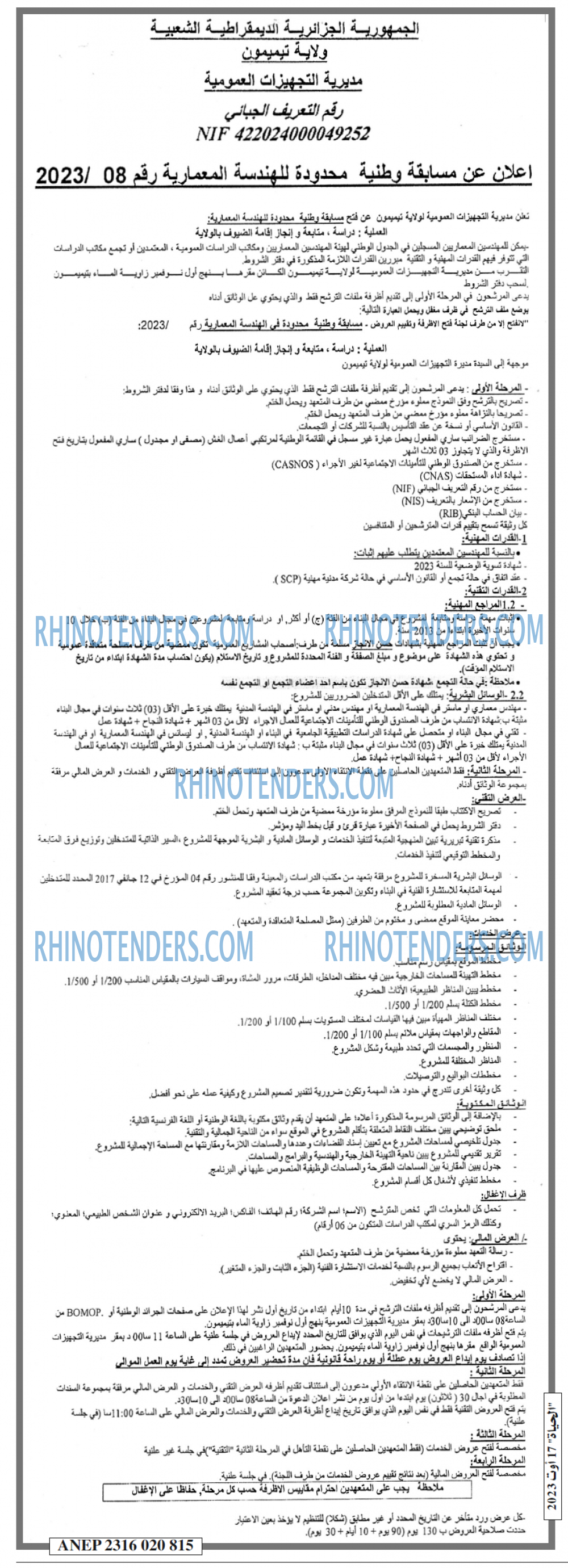 الحياة