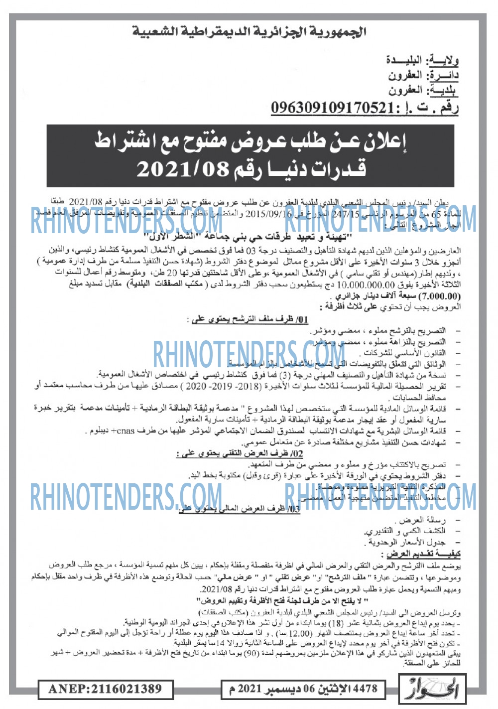 الحوار