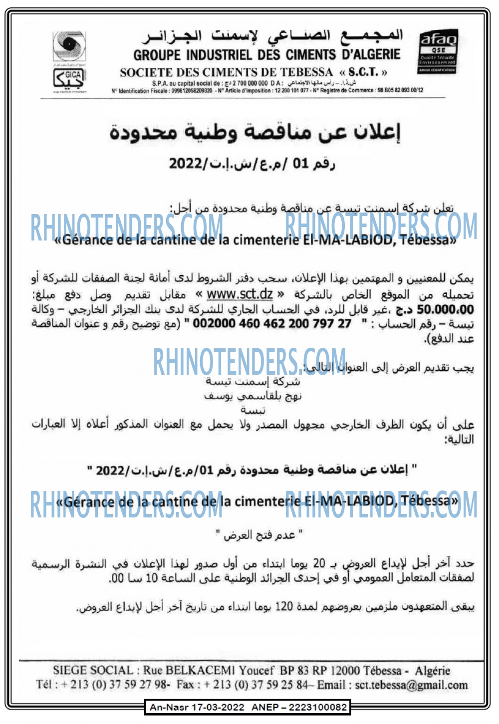 AN-NASR