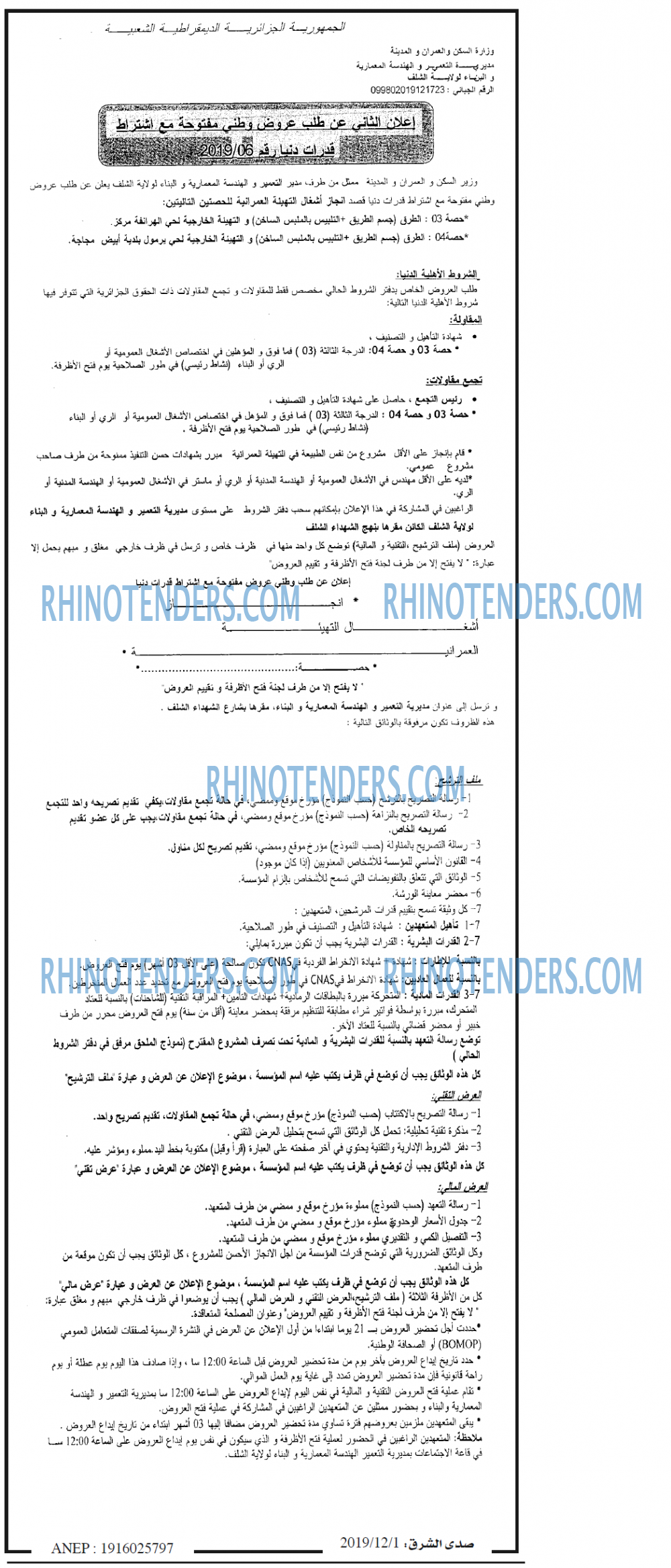 صدى الشرق