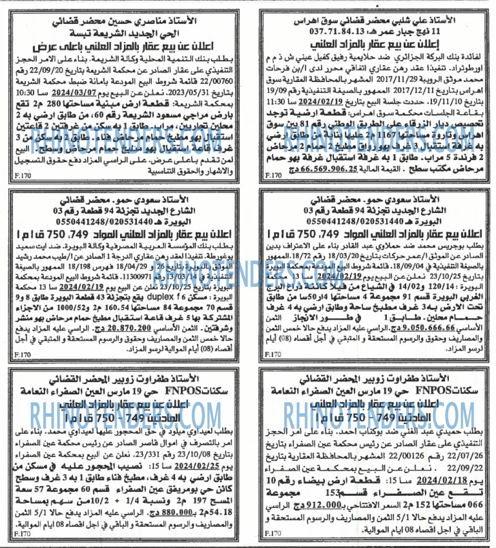 EL KHABAR
