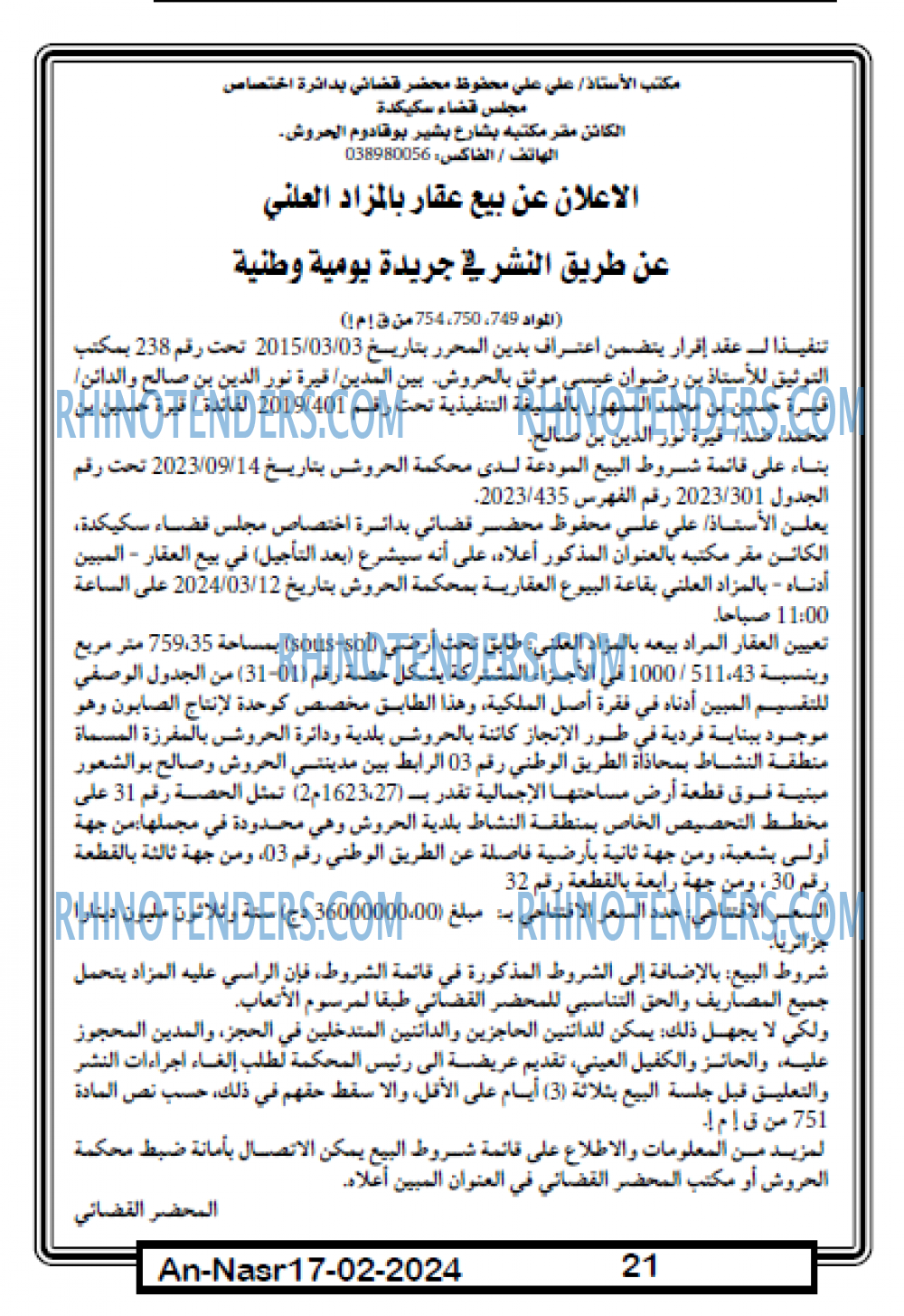 AN-NASR