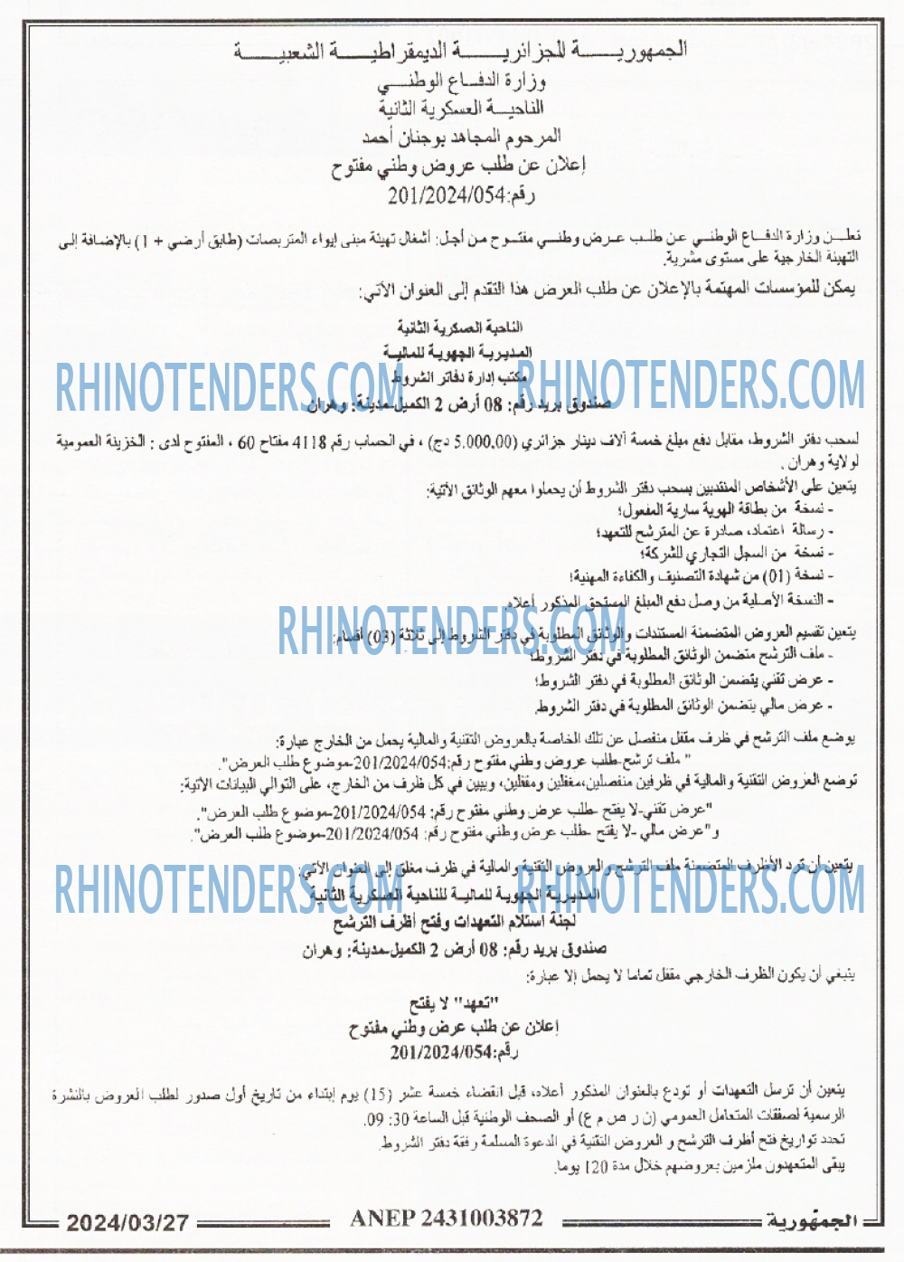 الجمهورية