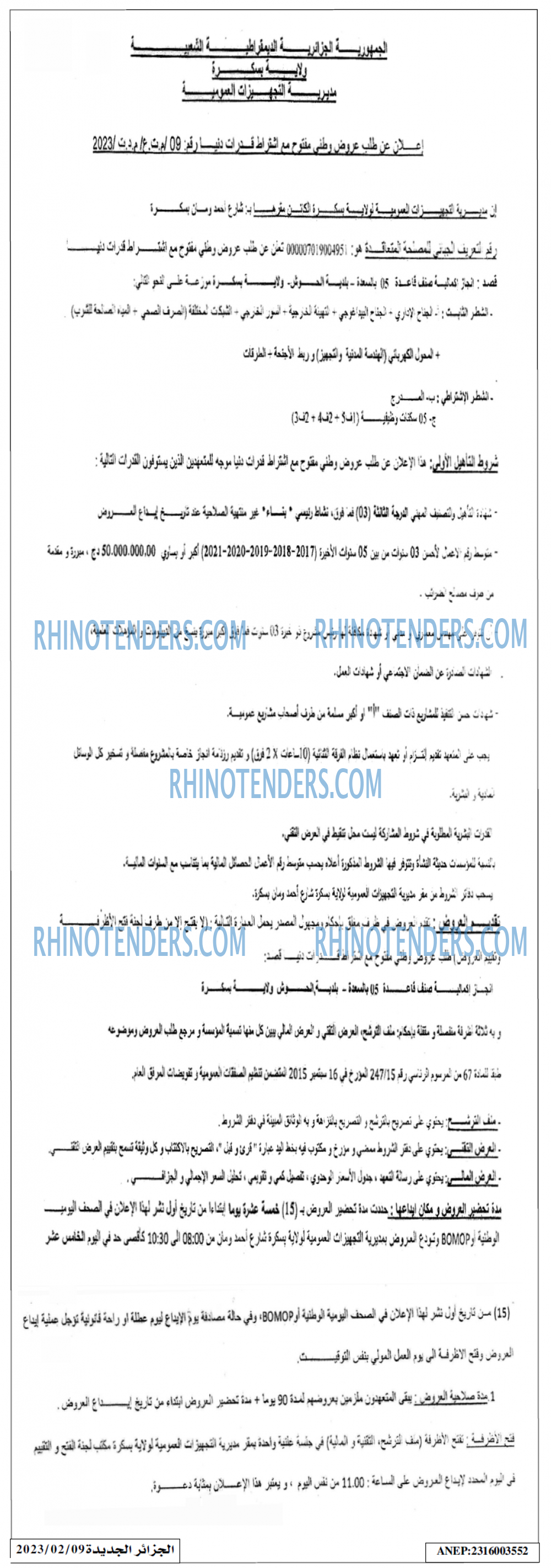 الجزائر الجديدة