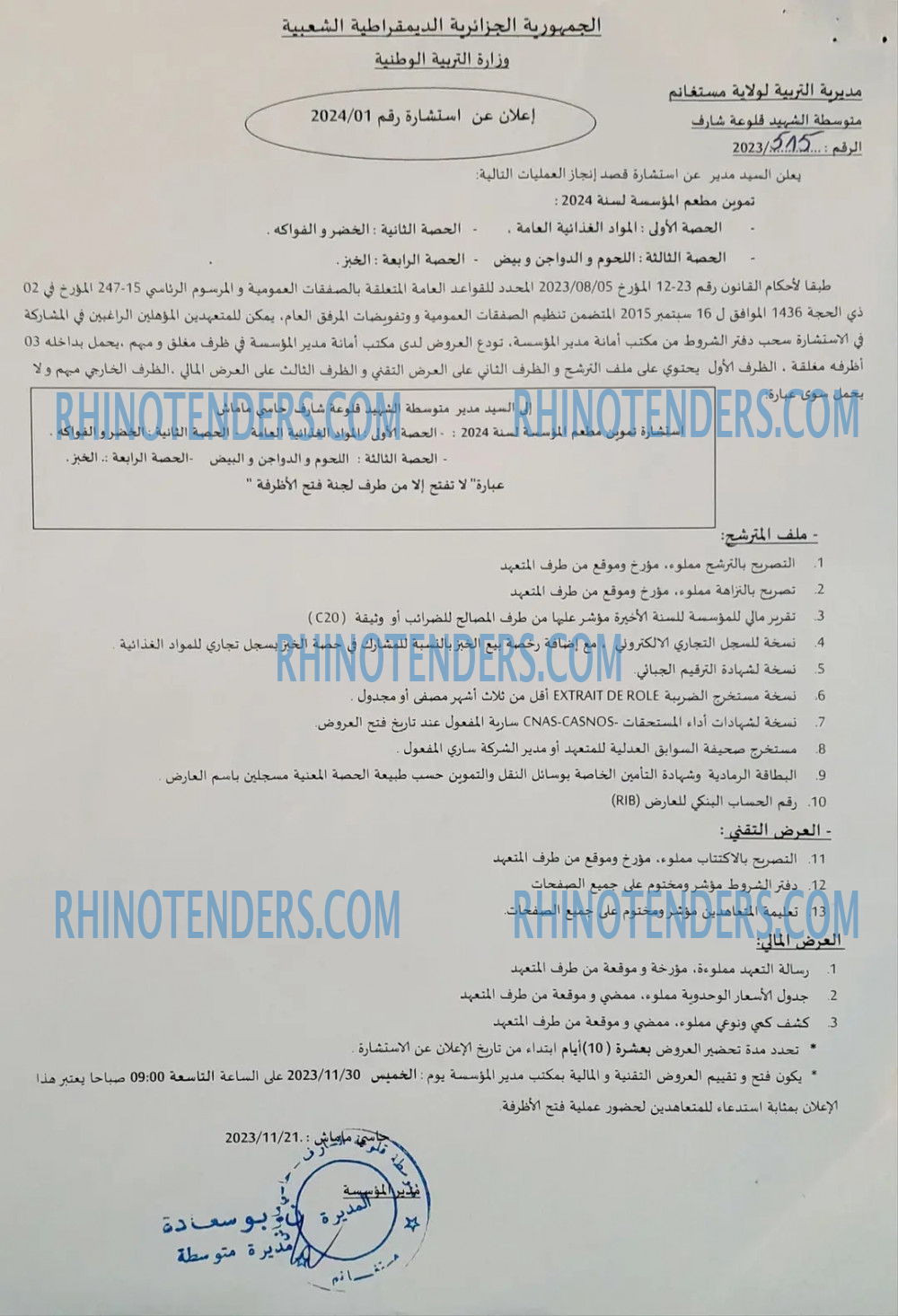 Rhinotenders