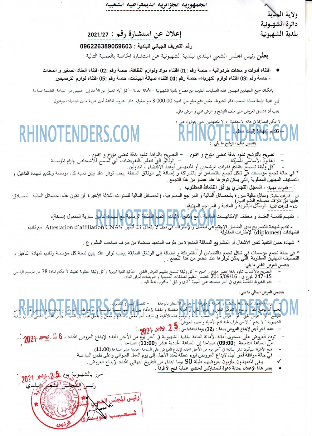 Rhinotenders
