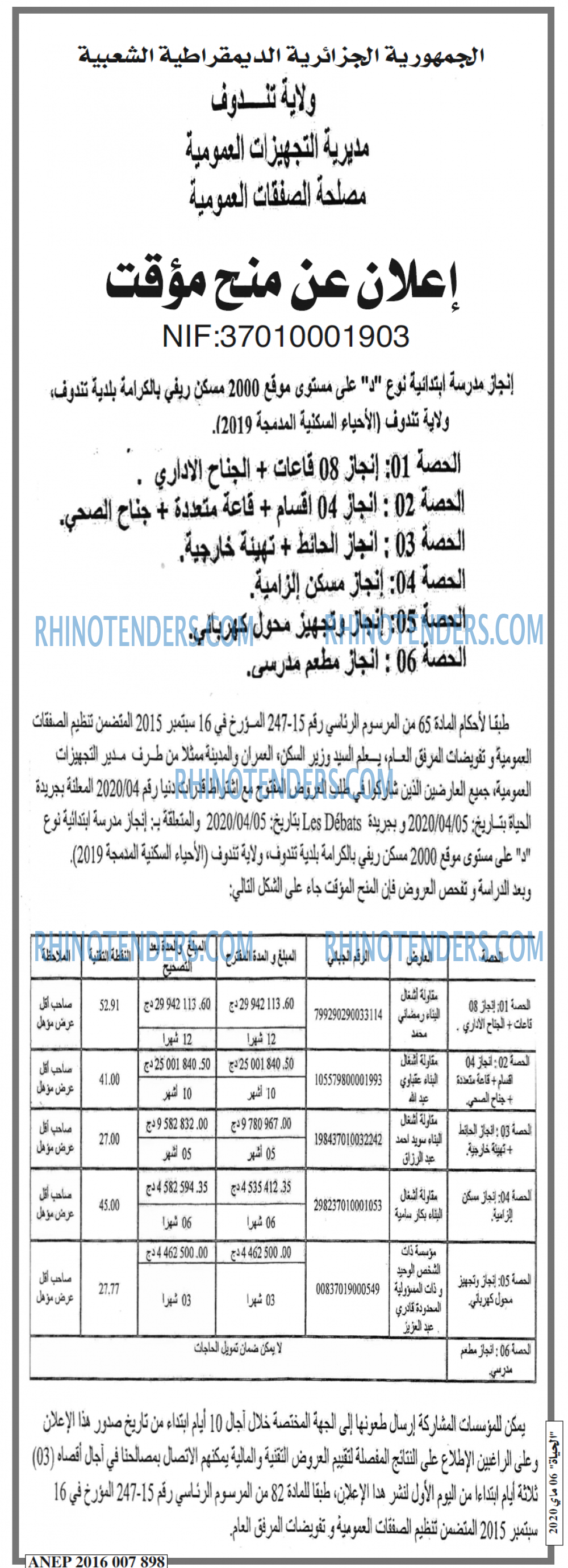 EL HAYAT