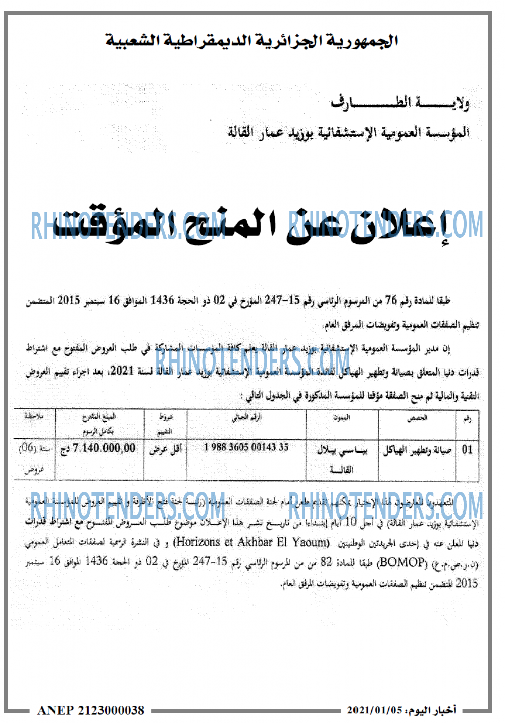 اخبار اليوم