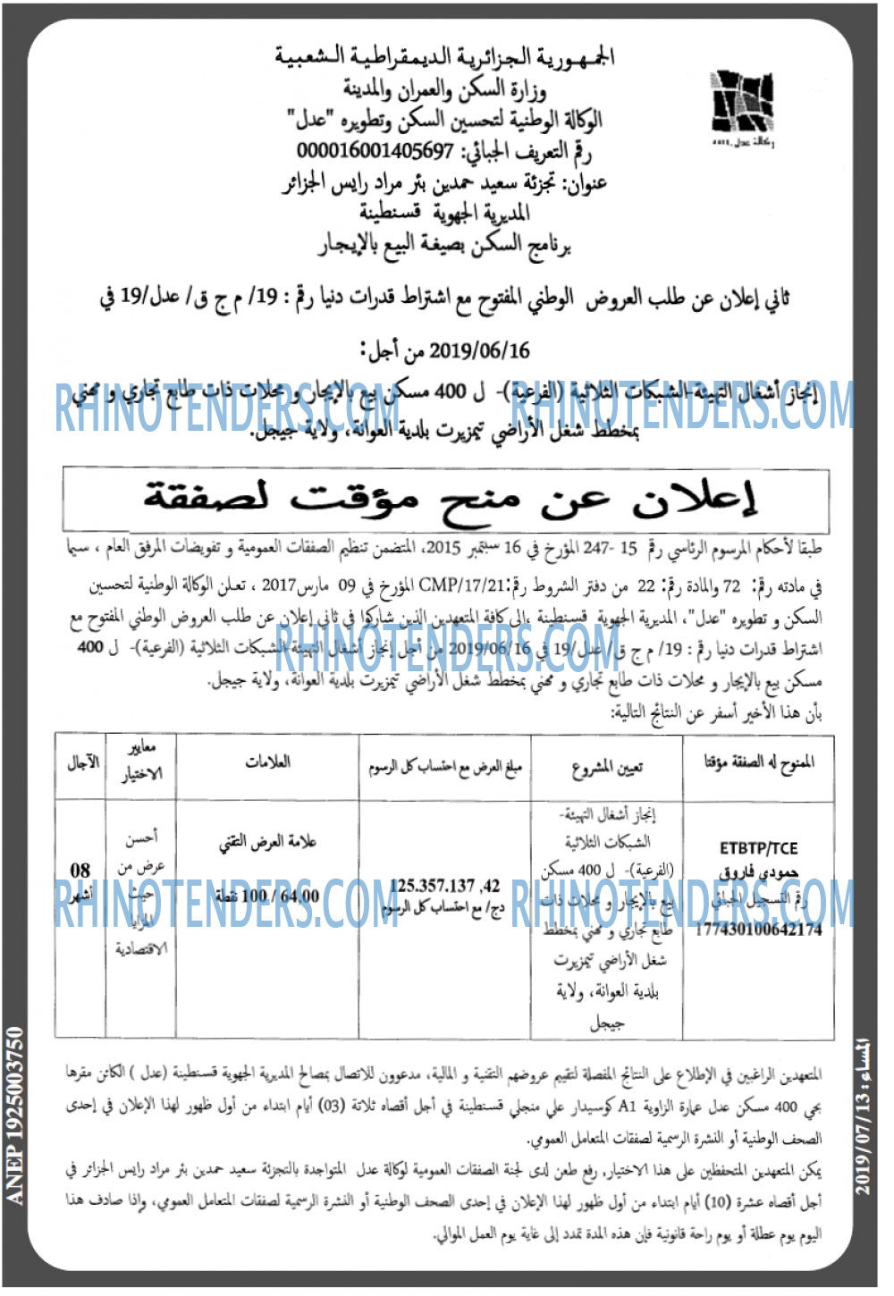 المساء