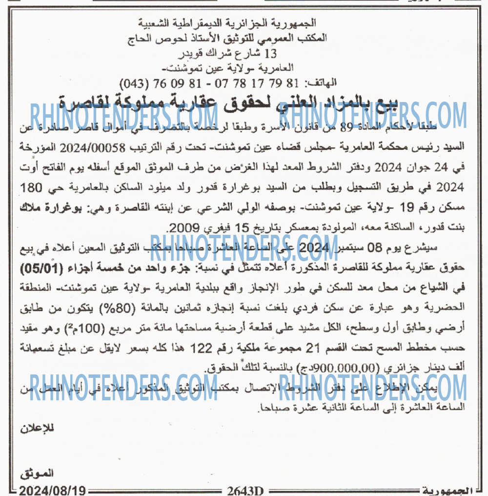 الجمهورية