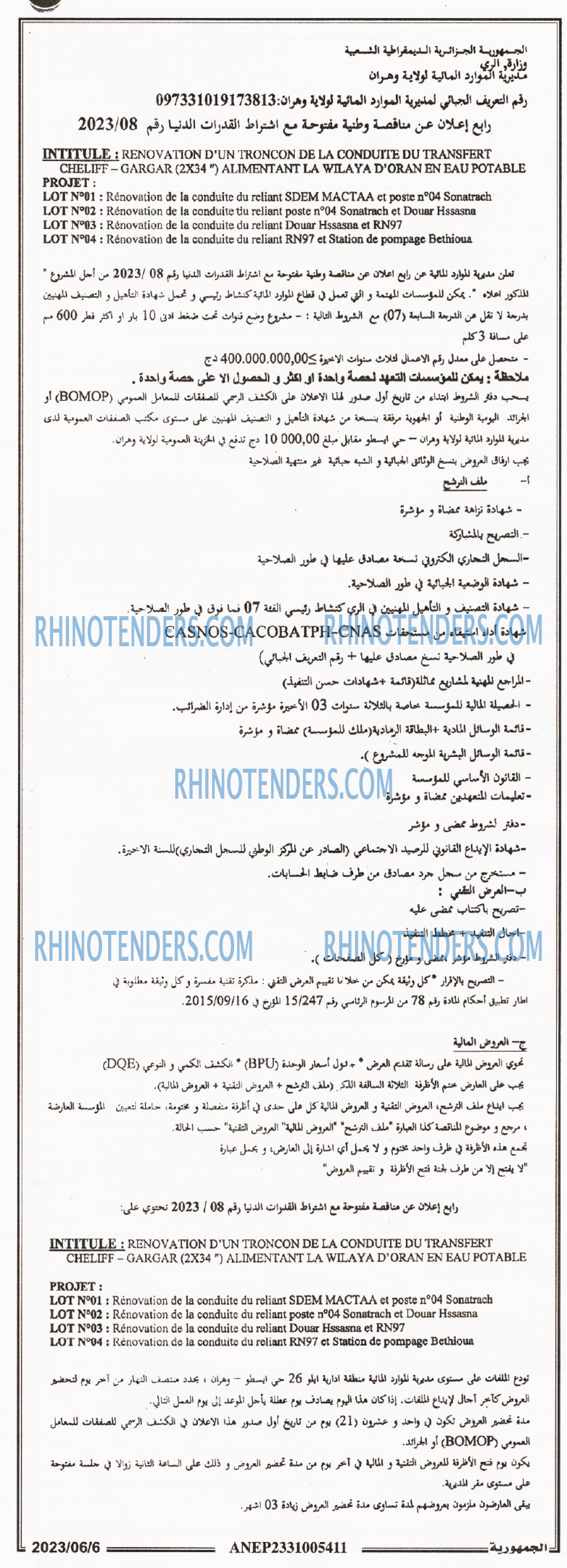 الجمهورية