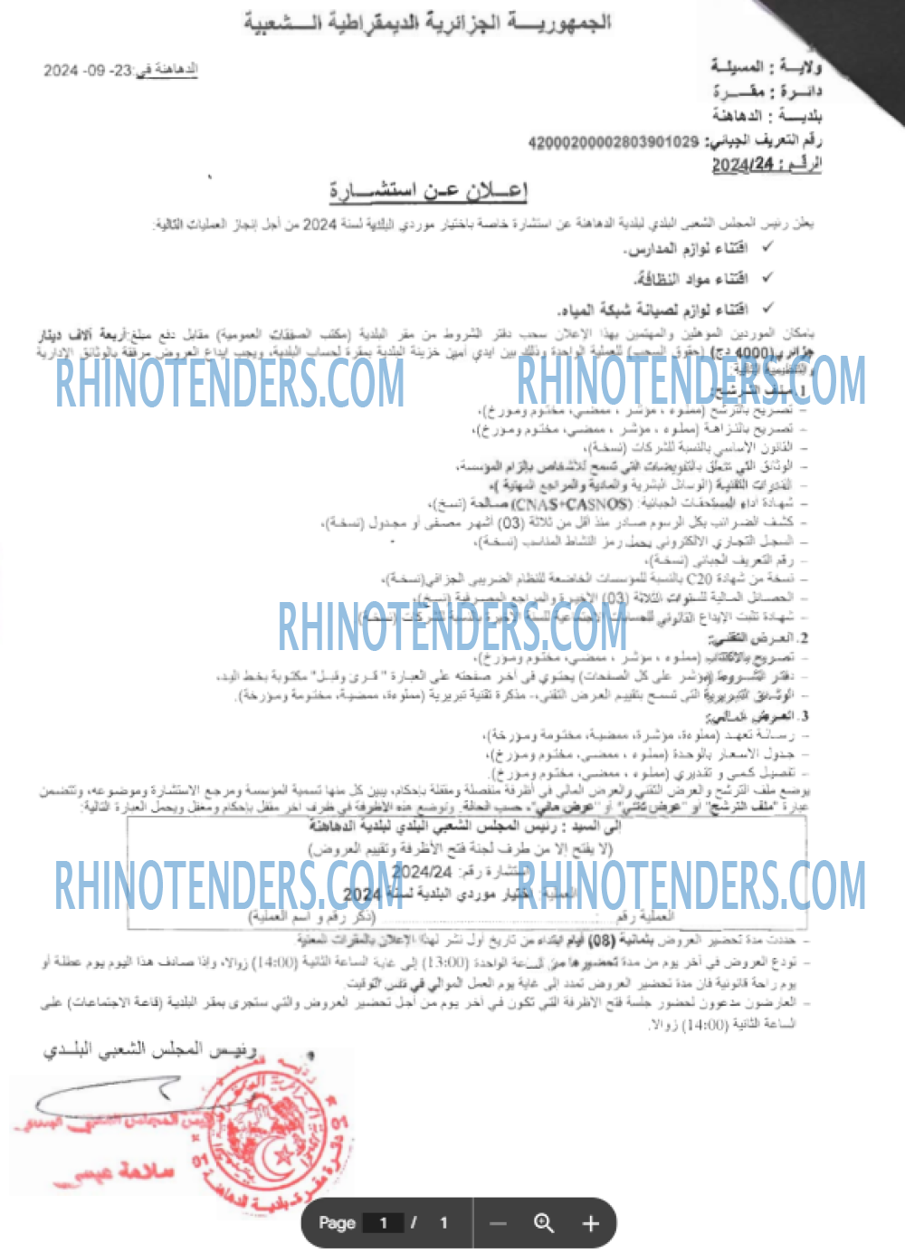 Rhinotenders