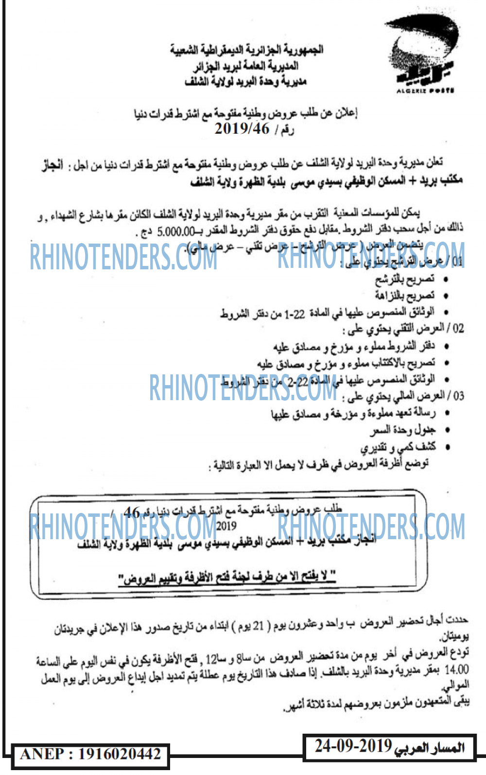 المسار العربي