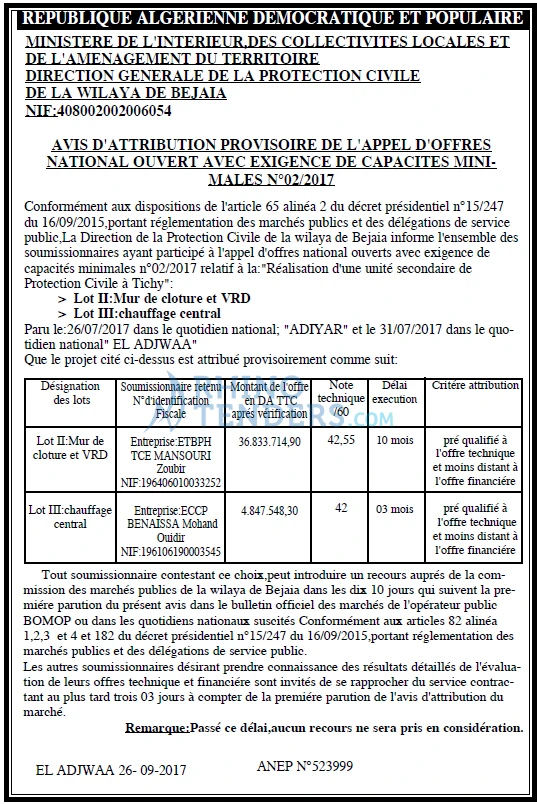 El Adjwaa