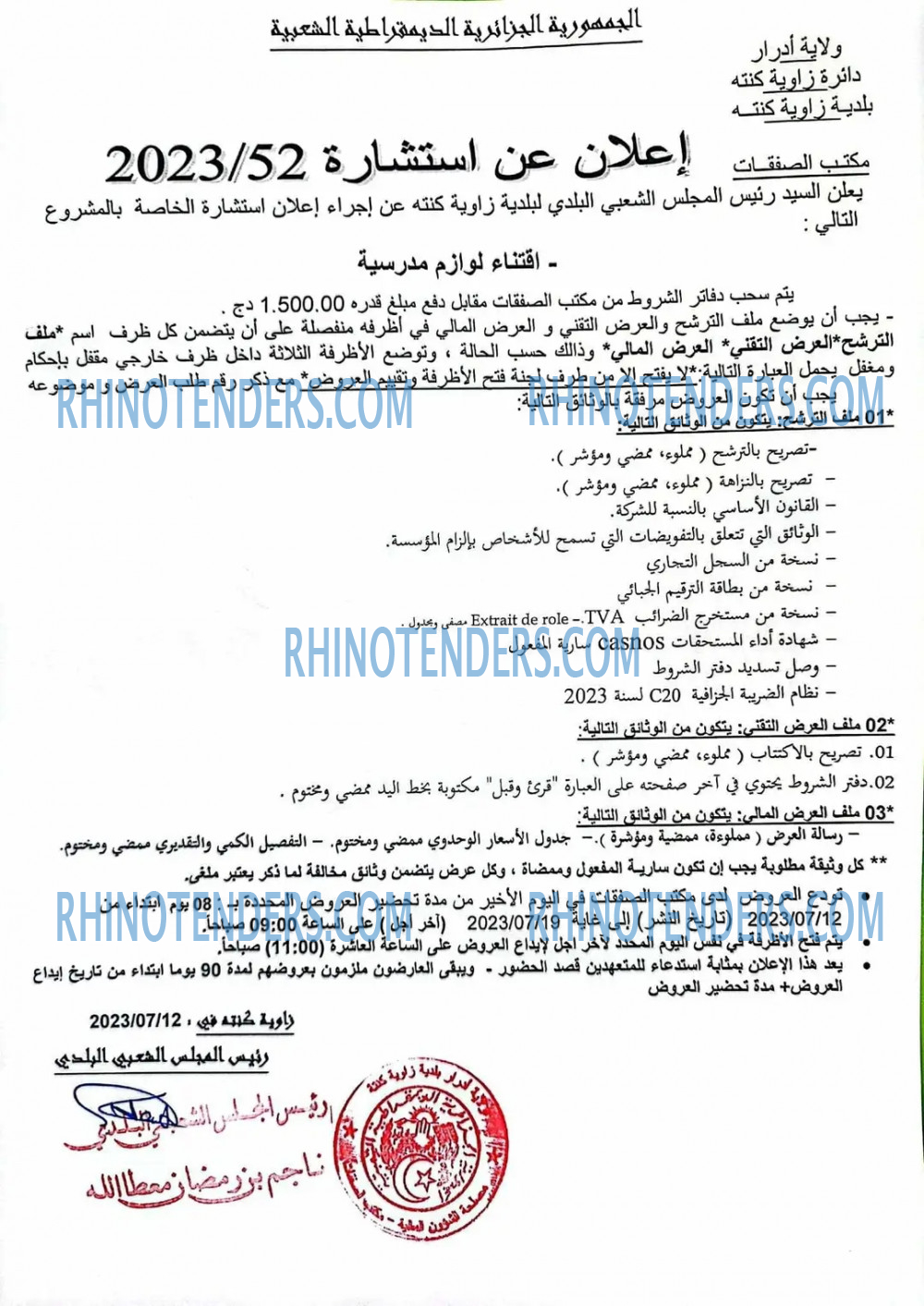 Rhinotenders