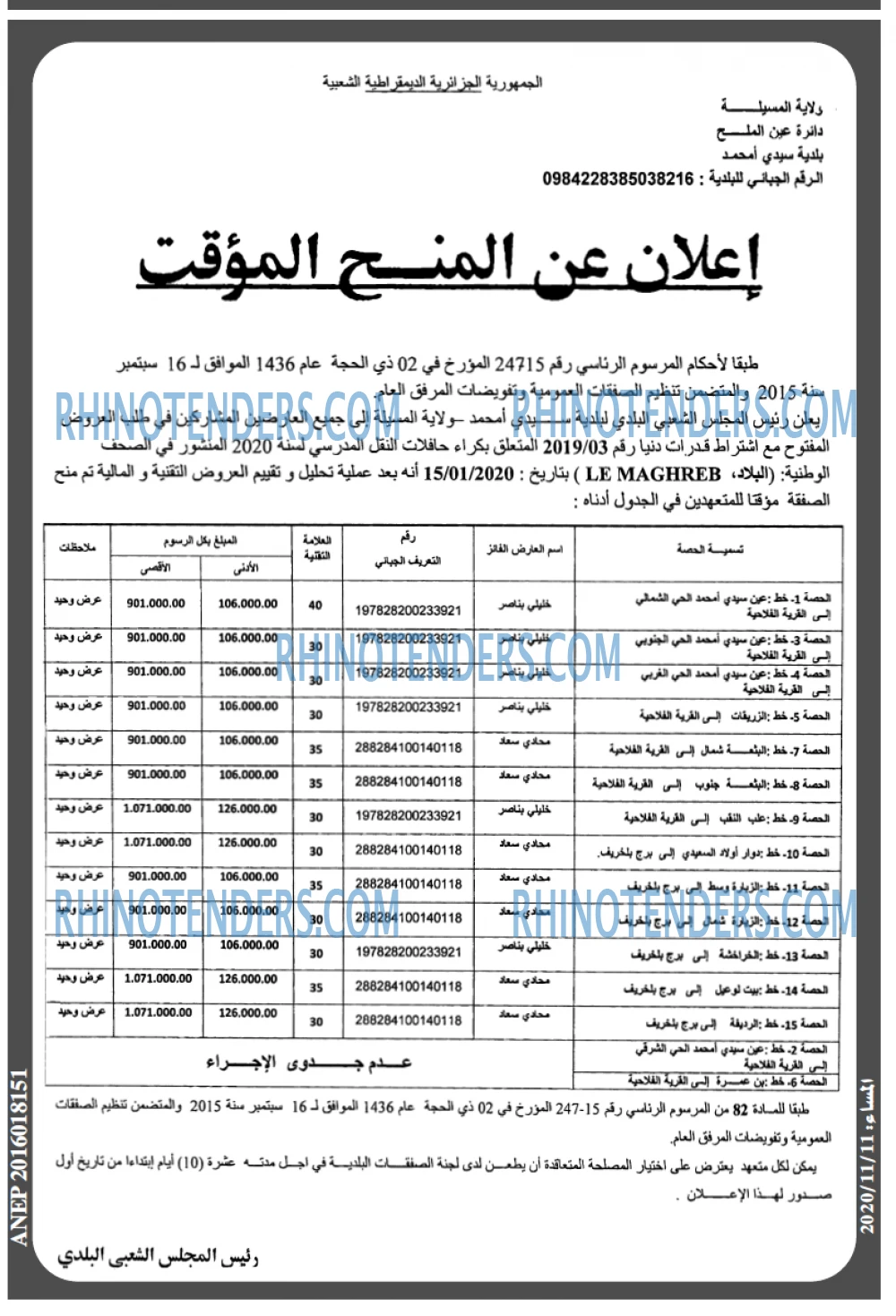 المساء