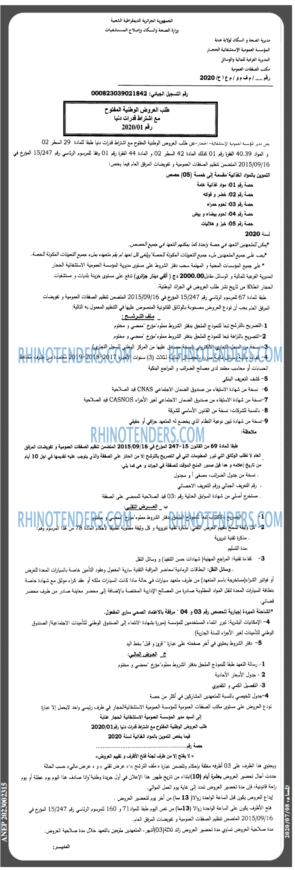 المساء