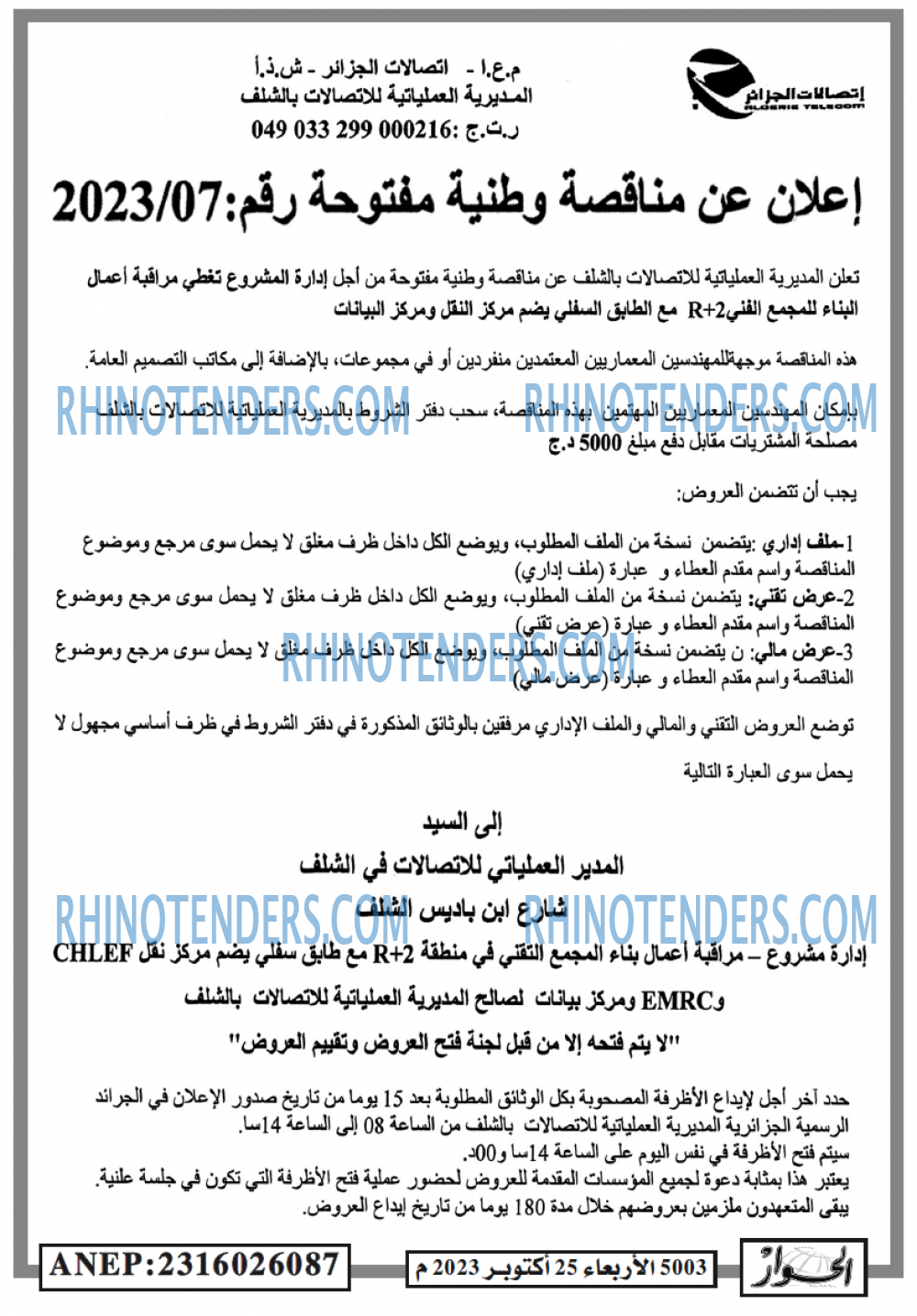 الحوار