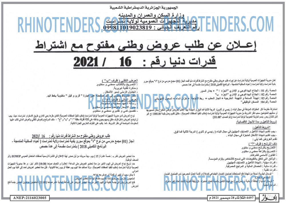 الحوار