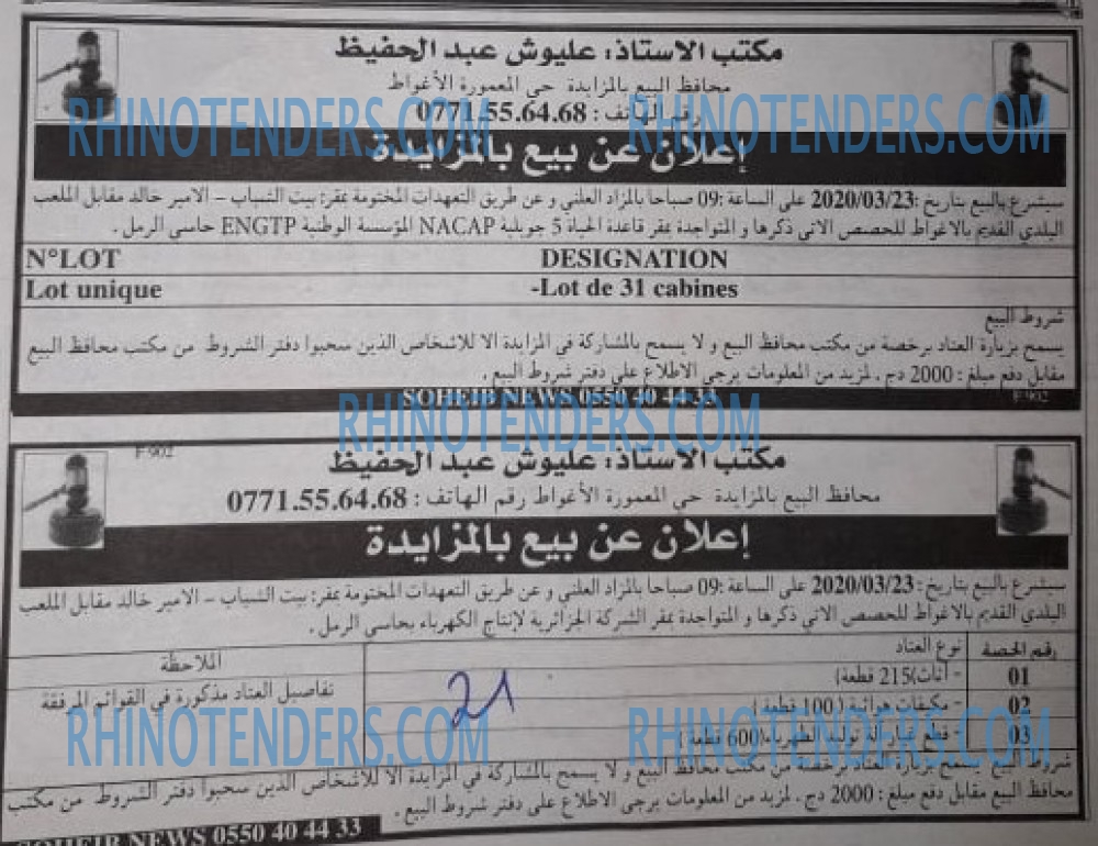 EL KHABAR