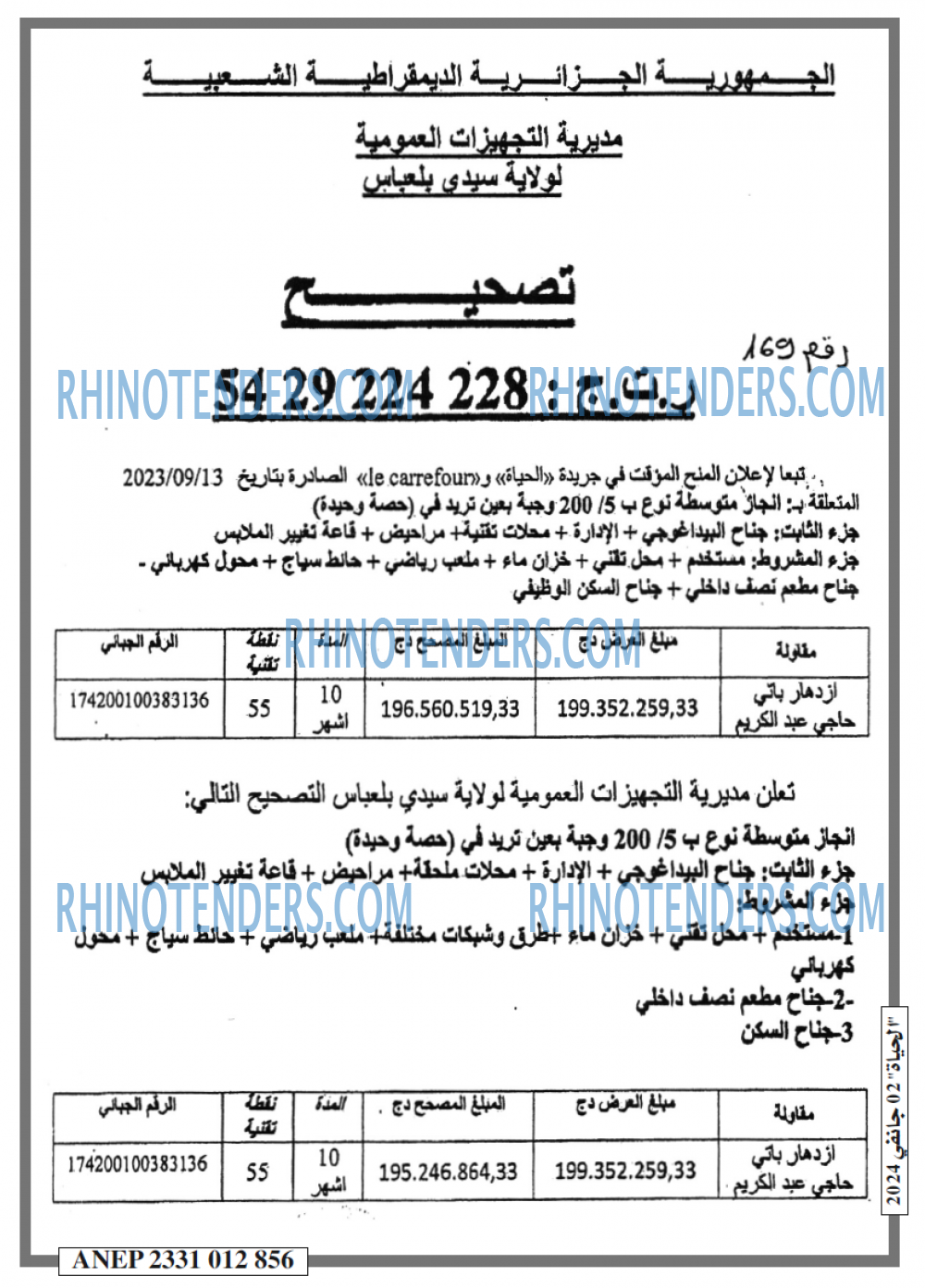 EL HAYAT