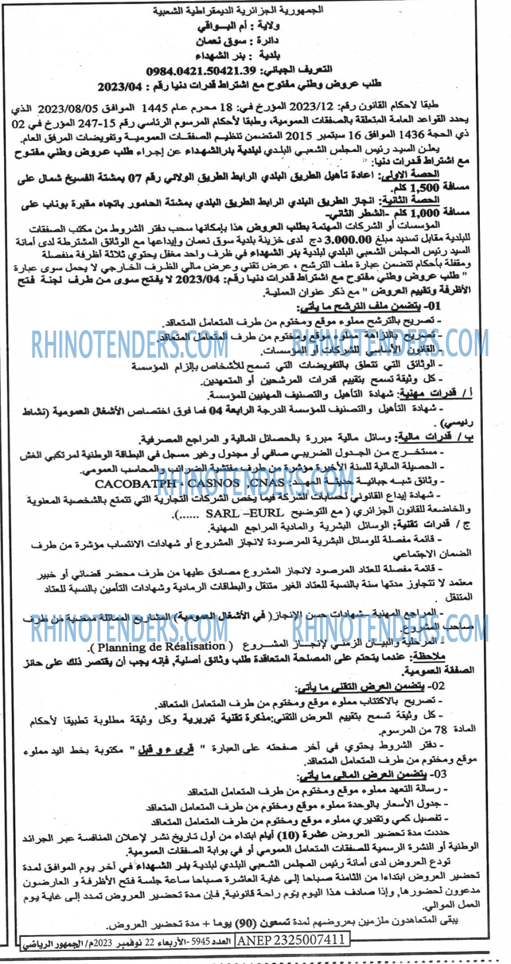 EL JOUMHOUR RIYADI