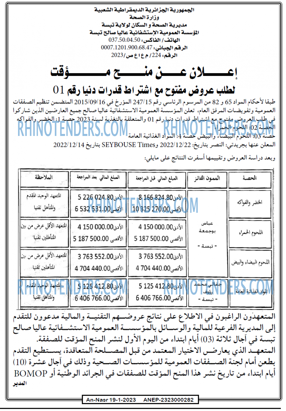 AN-NASR