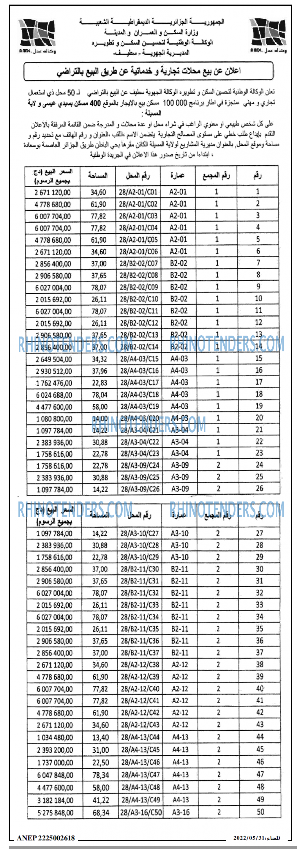 المساء