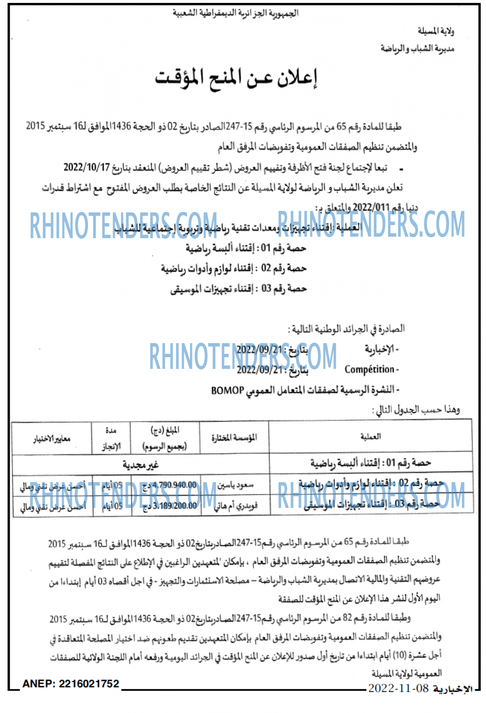 الاخبارية