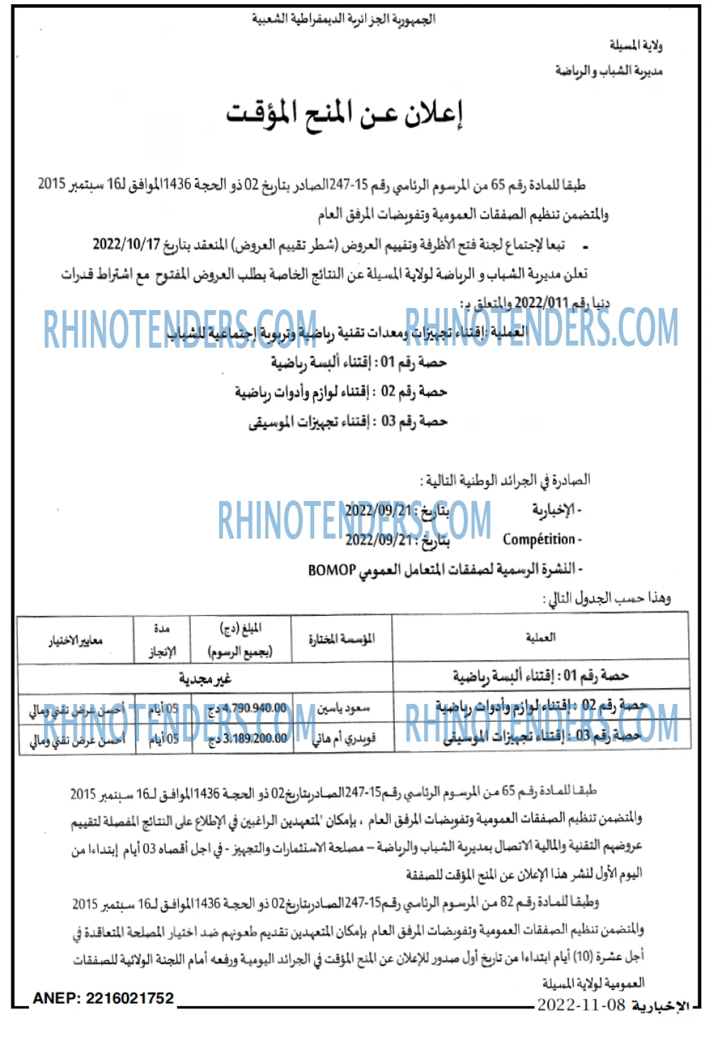 الاخبارية