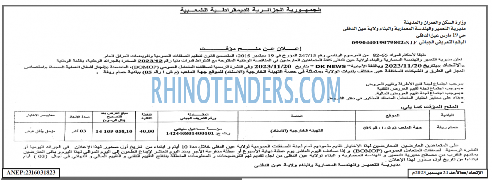 EL ITIHAD