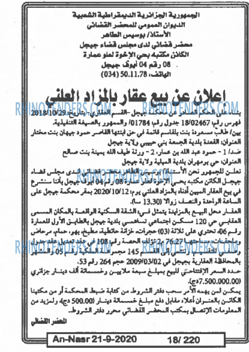 AN-NASR