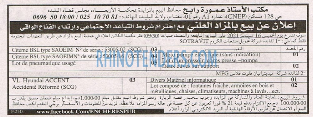 EL KHABAR