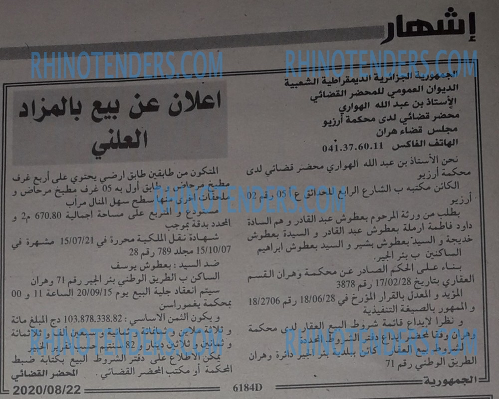 الجمهورية