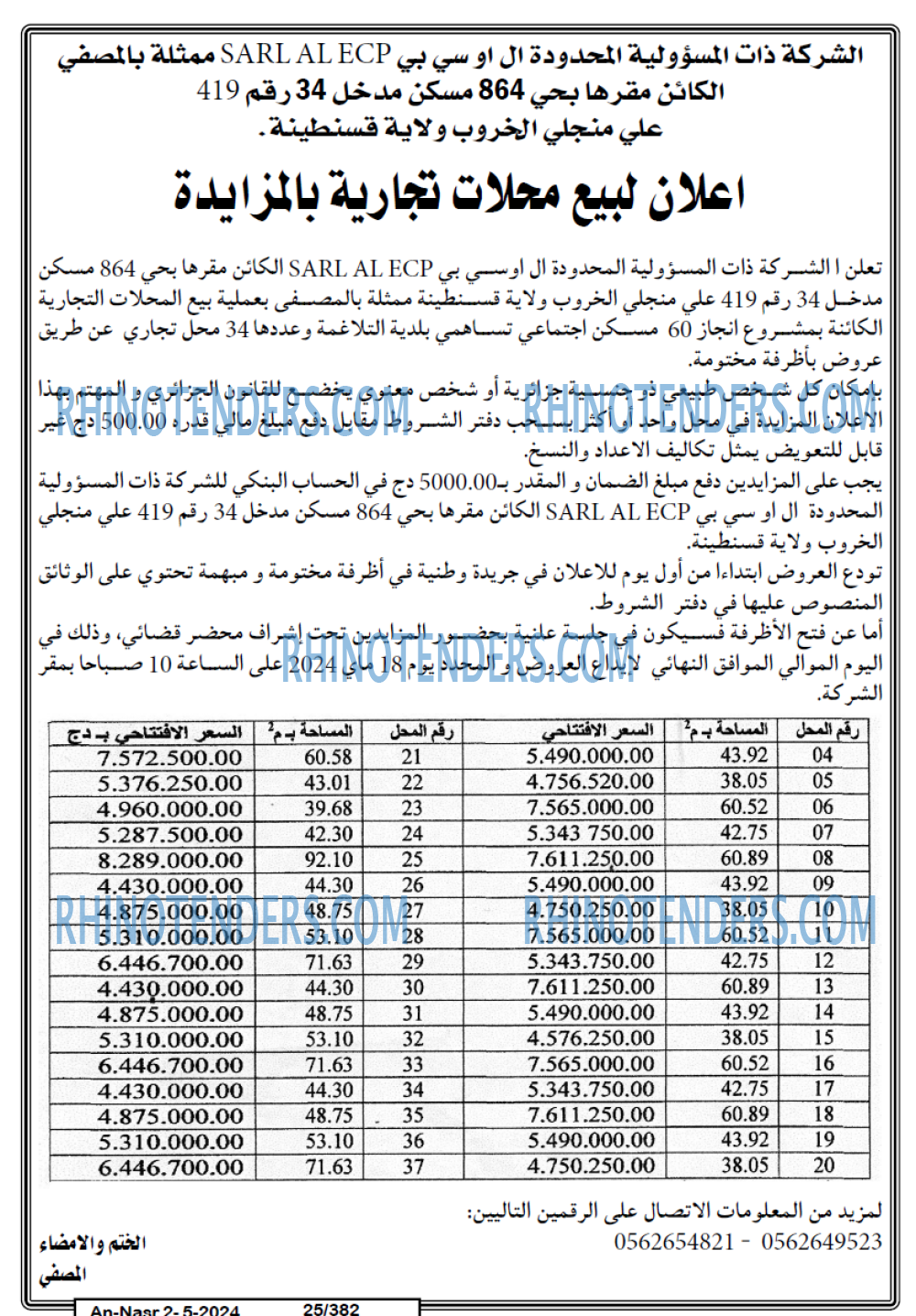 AN-NASR