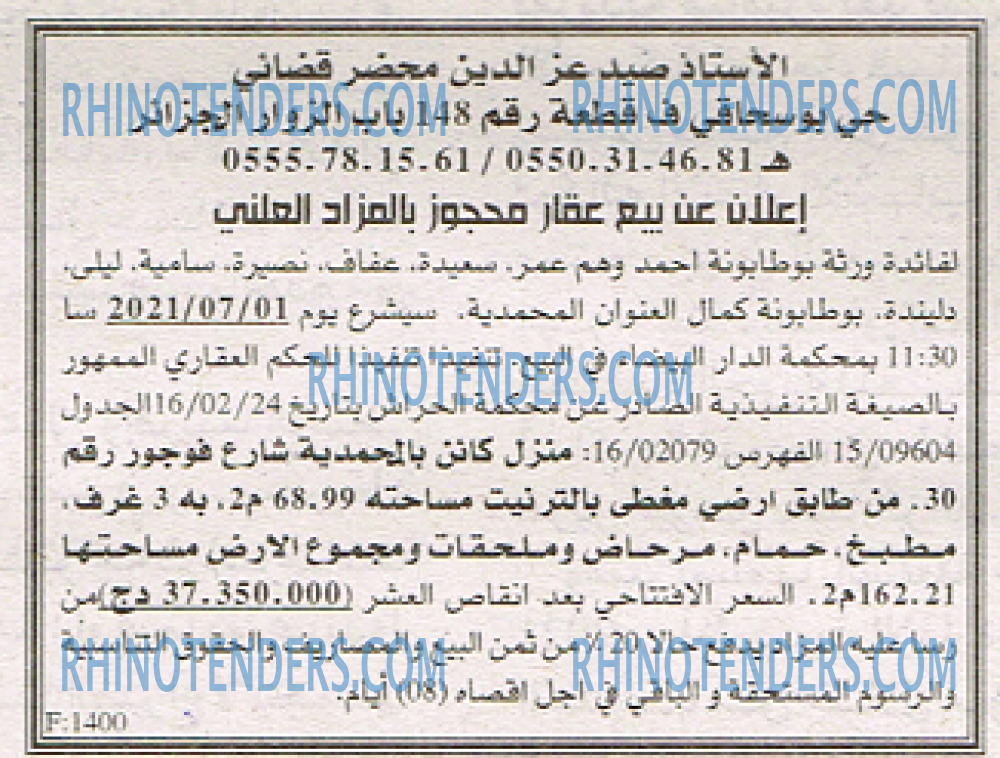 EL KHABAR