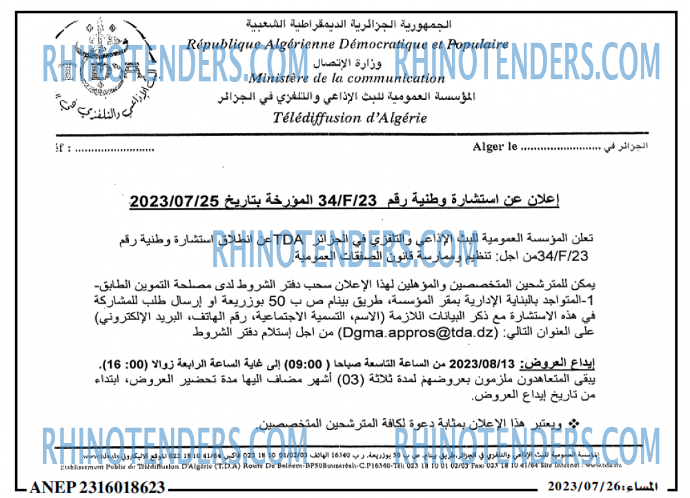 المساء