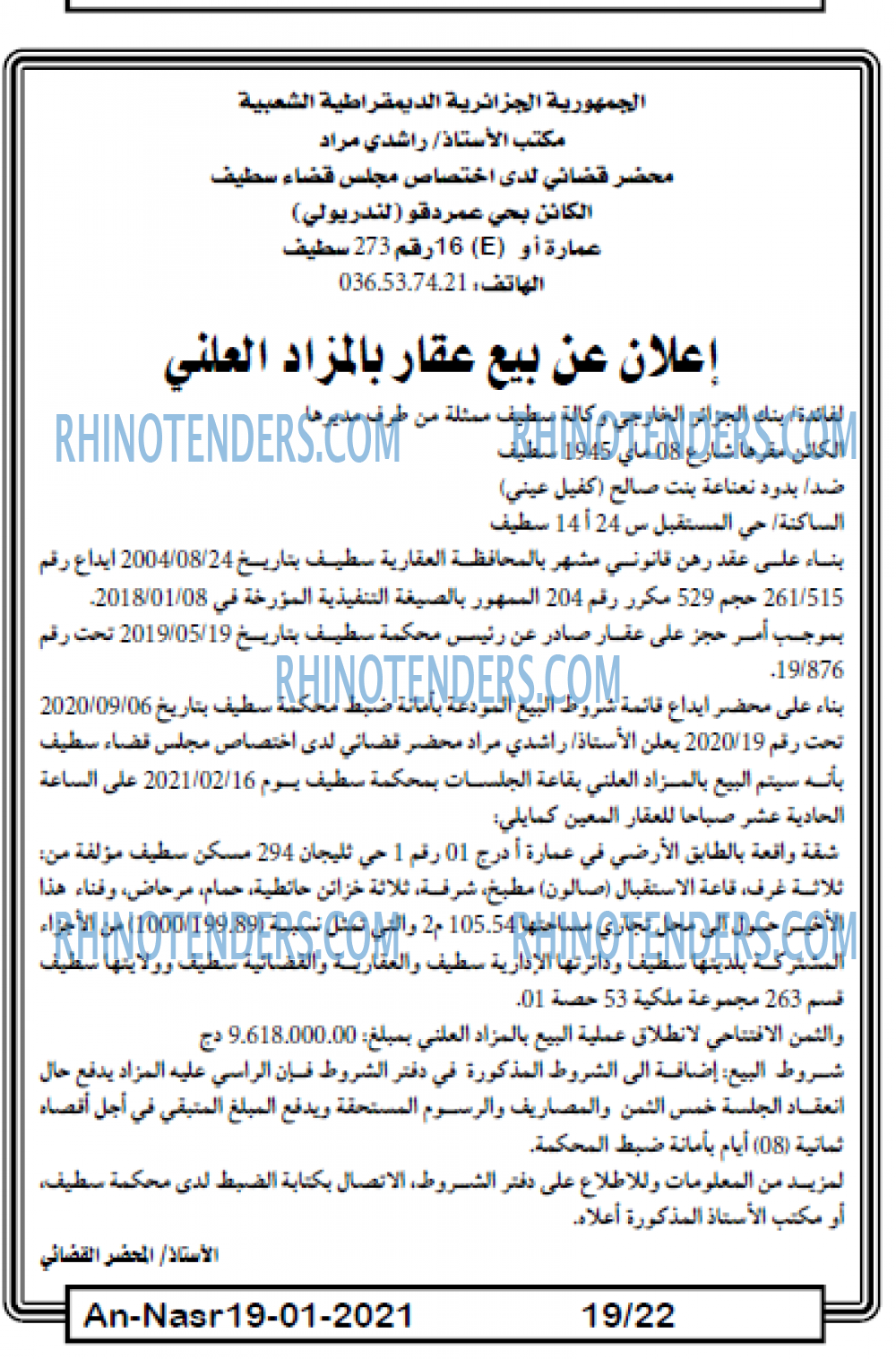 AN-NASR
