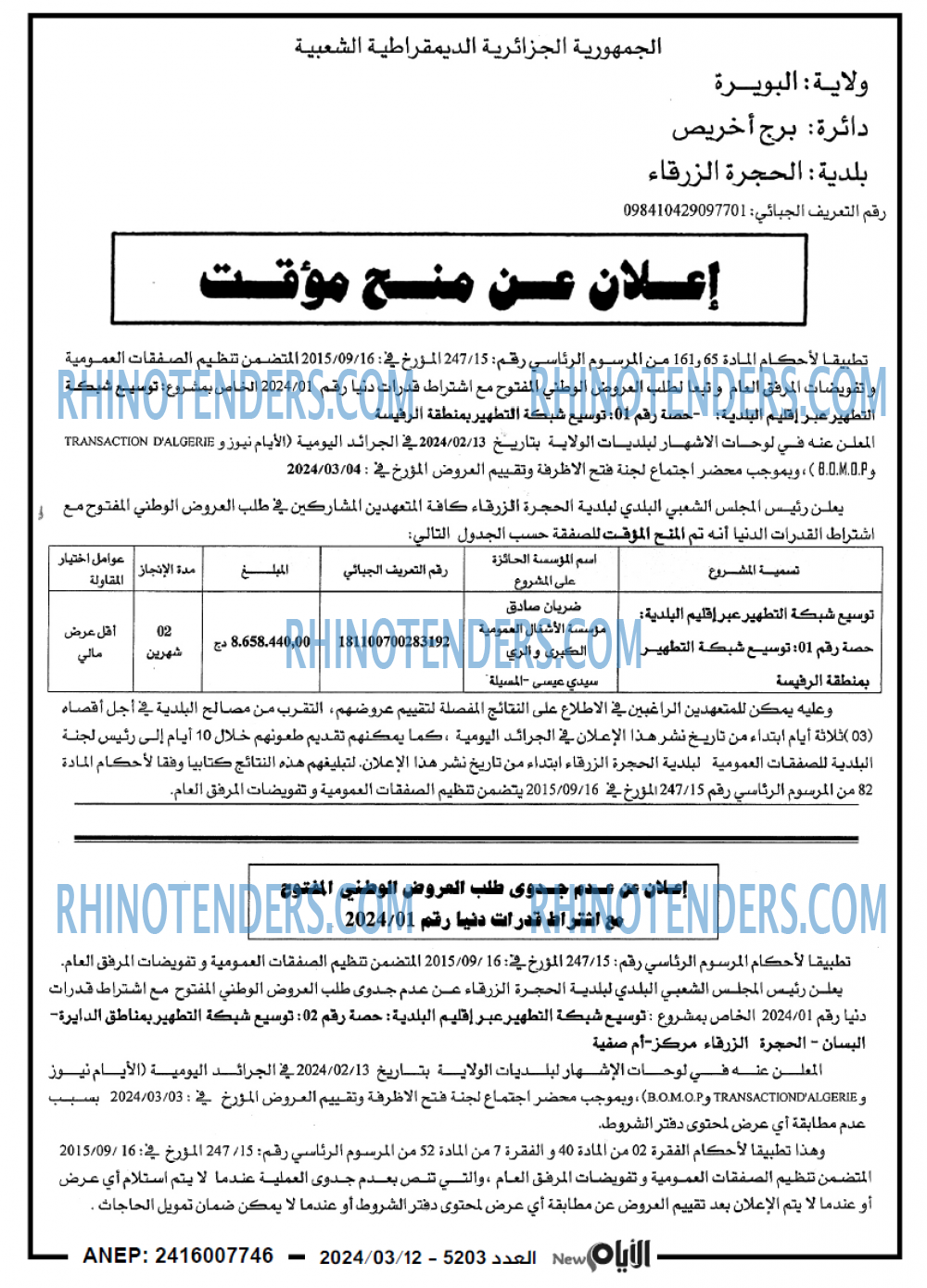 الايام