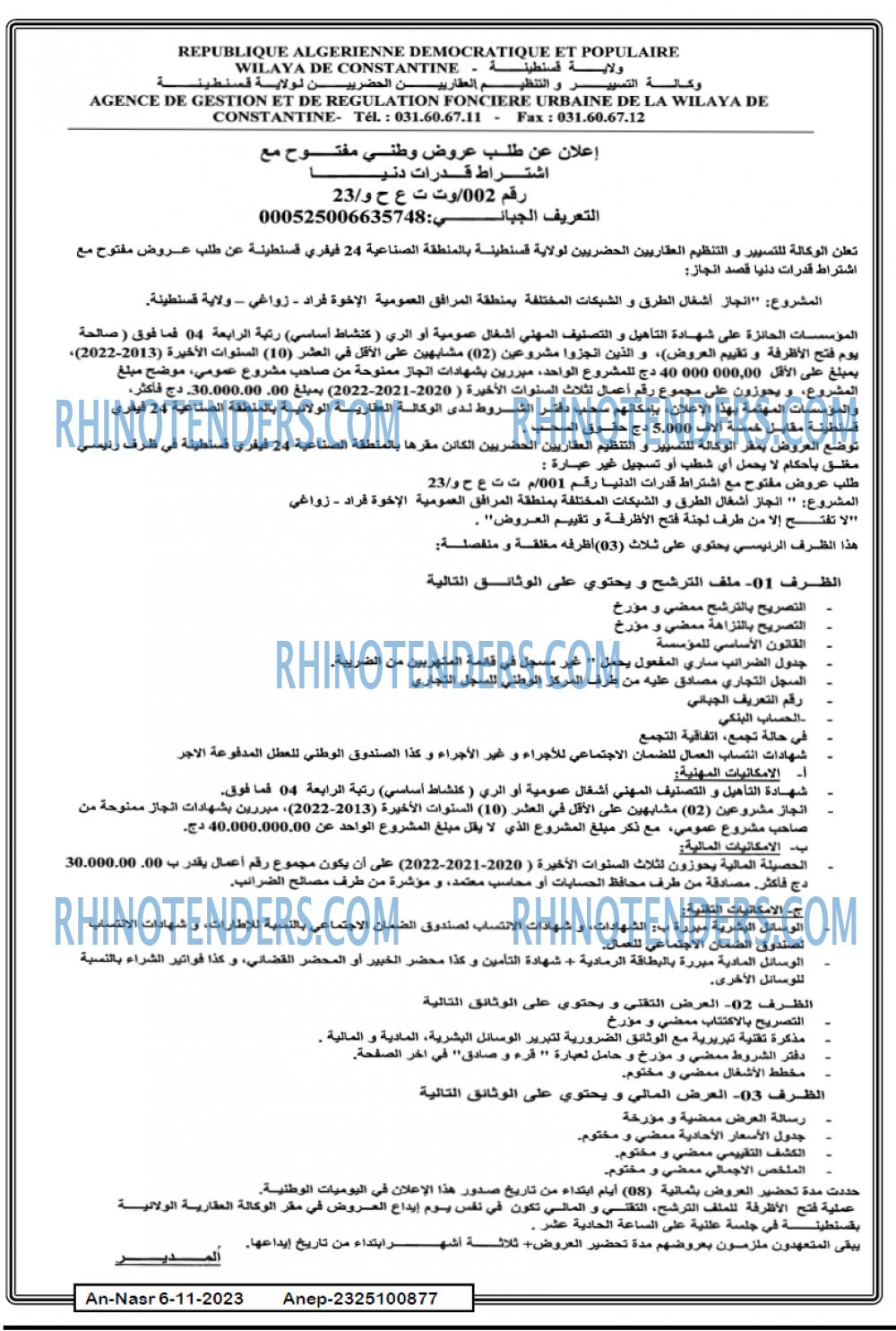 AN-NASR