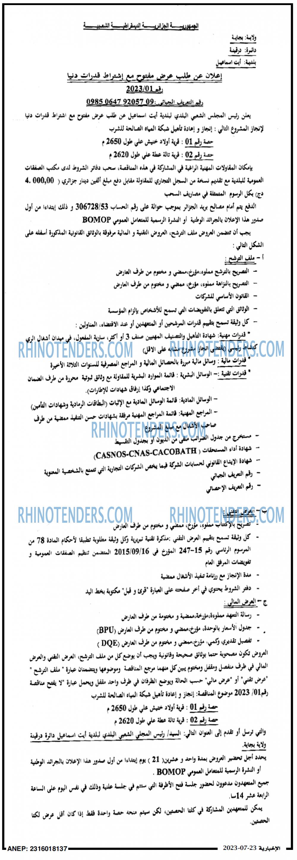 الاخبارية