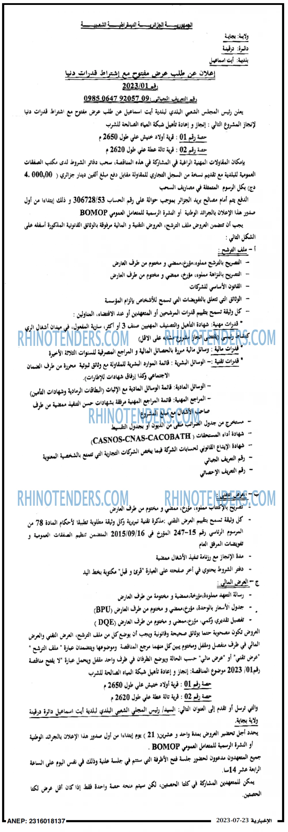 الاخبارية