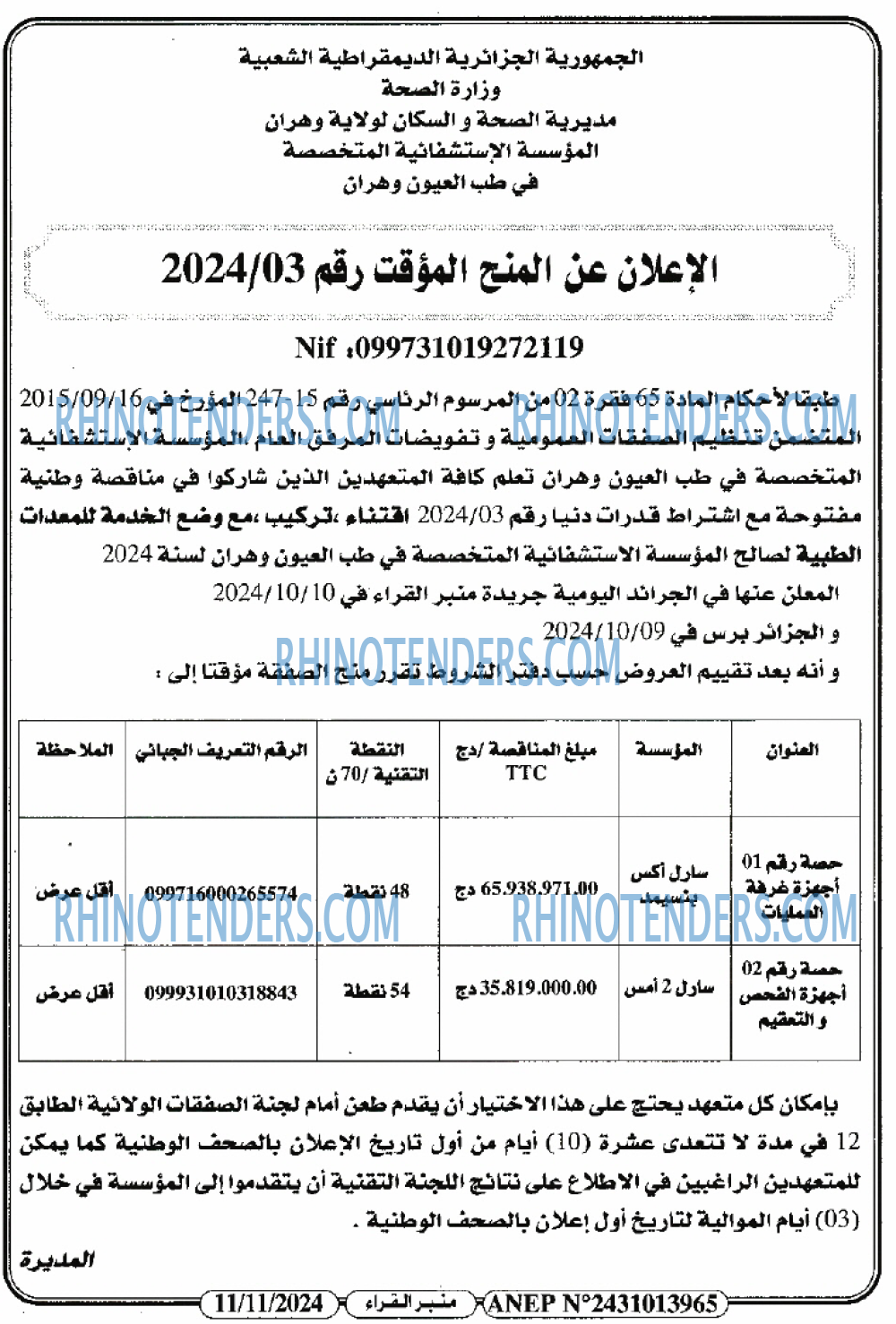 Infos Mass Media