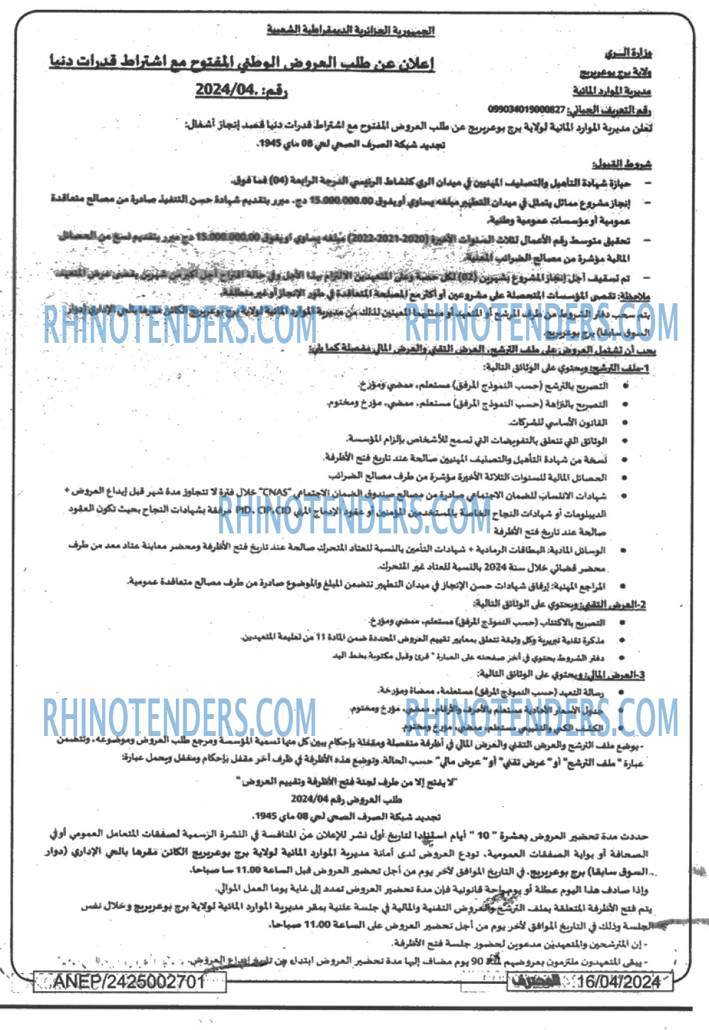 Mouhtaref