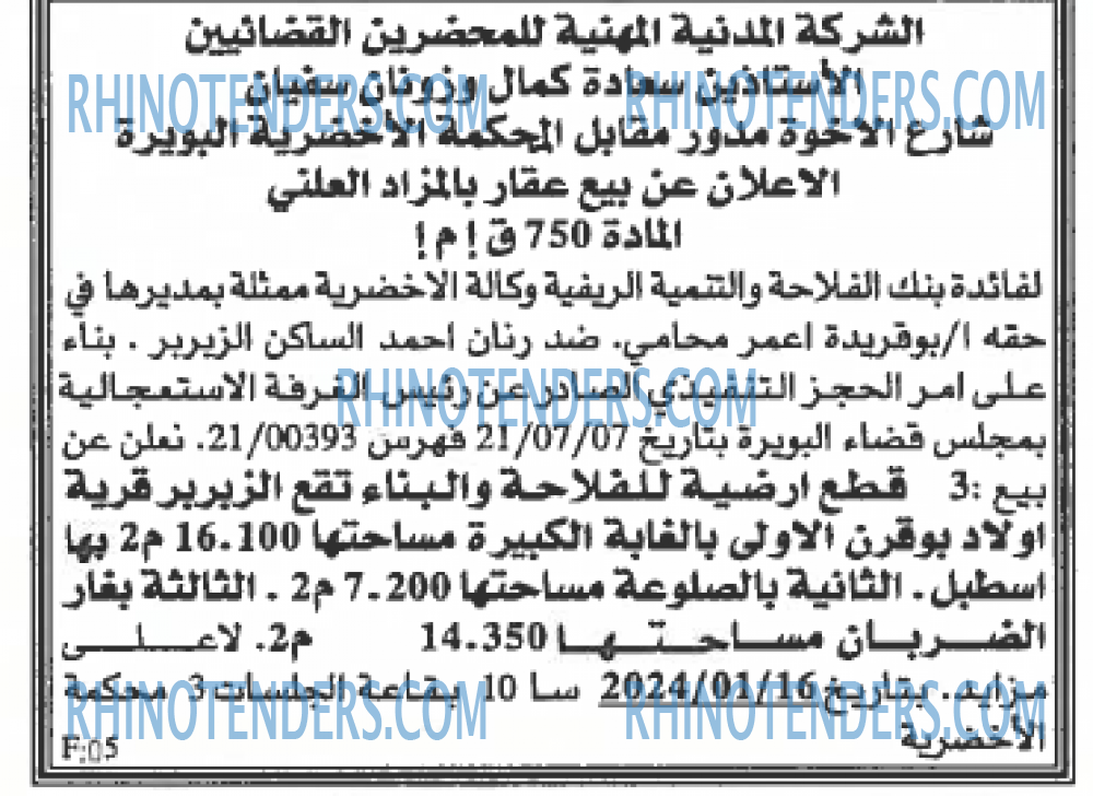 EL KHABAR
