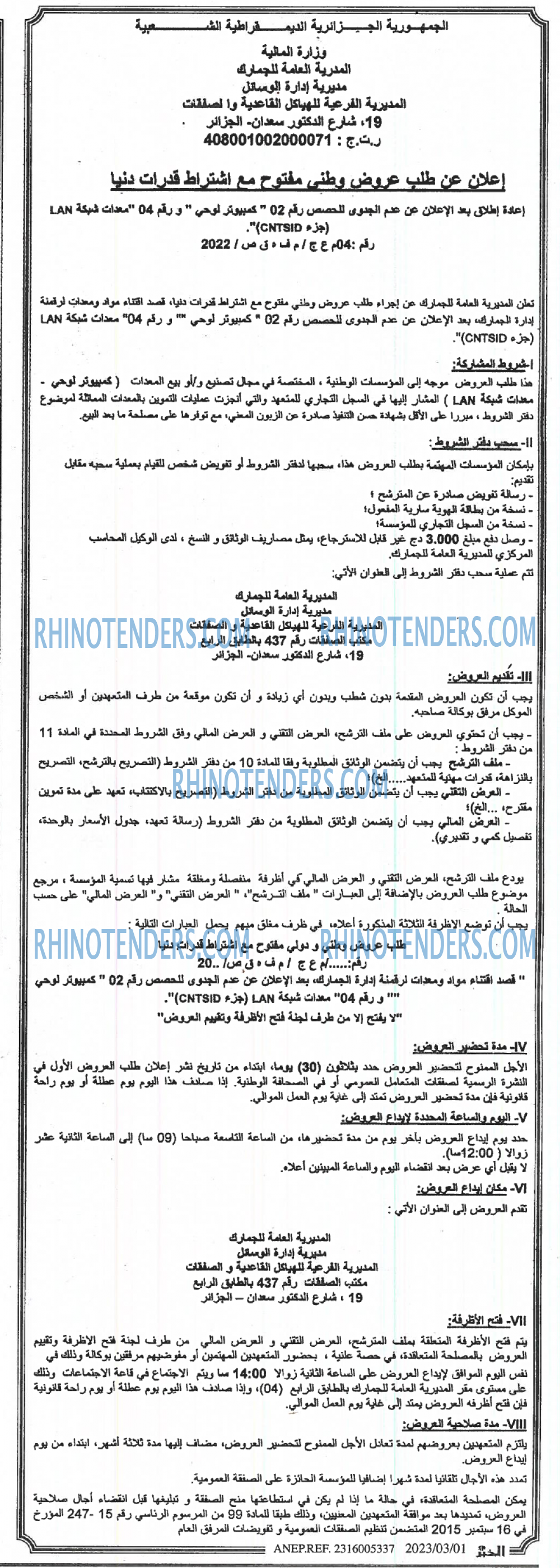 EL KHABAR