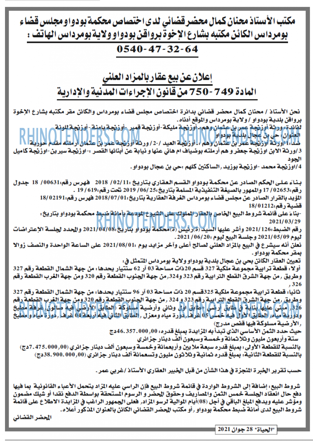 الحياة